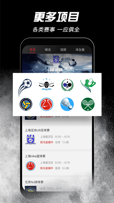 斑马邦官方最新版图2