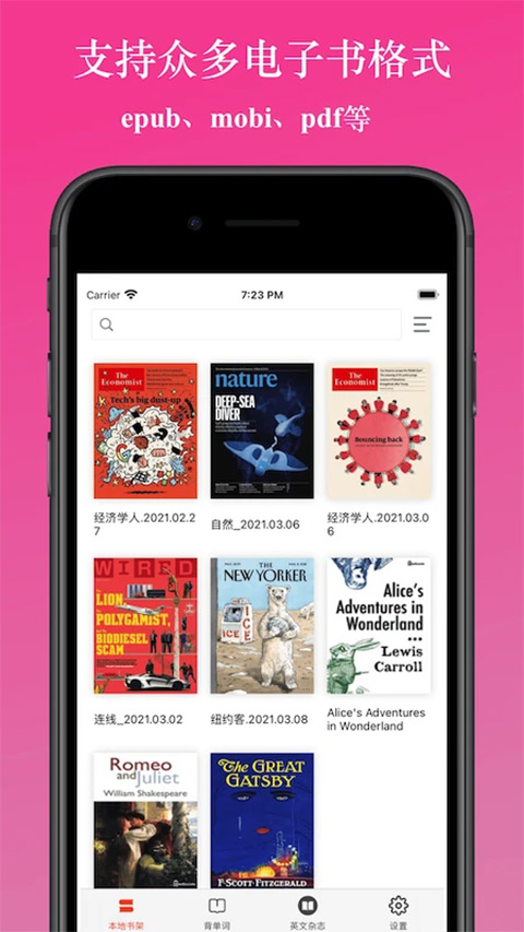 英阅阅读器通用版图1