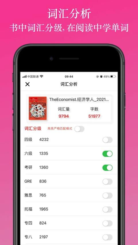 英阅阅读器通用版图3