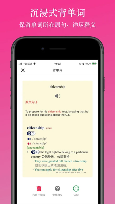 英阅阅读器通用版图4