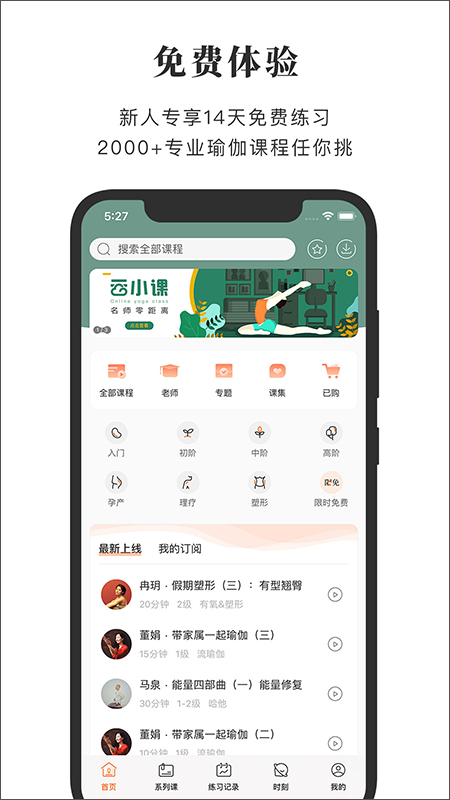 全是瑜官方最新版图1