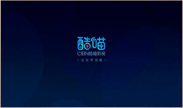 酷喵影视正版图1