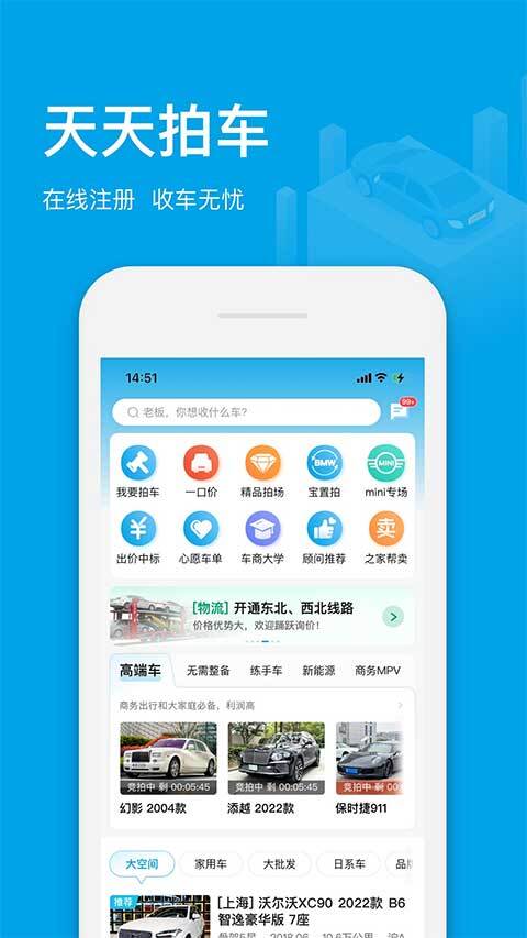 天天拍车经销商版(1)