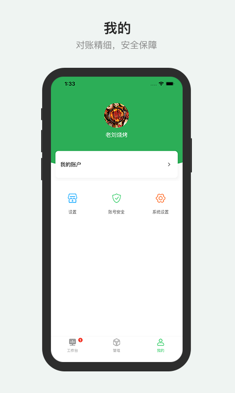 胖柚商家端免费原版图1