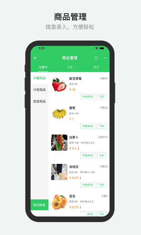 胖柚商家端免费原版图4
