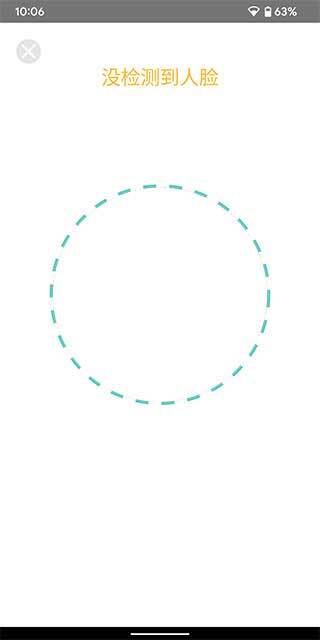 恩施教育手机最新版图1