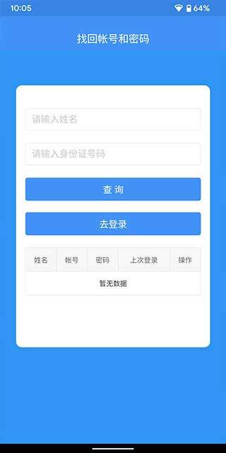 恩施教育手机最新版图3