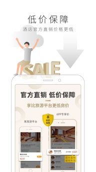 住友生活安卓官方版(1)
