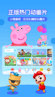 多多动画屋手机最新版(2)