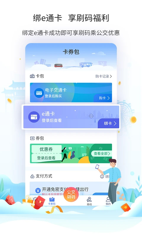 厦门公交直装版图1