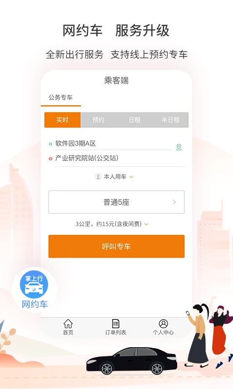 厦门公交直装版图2