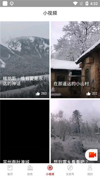 文旅中国手机正版图4