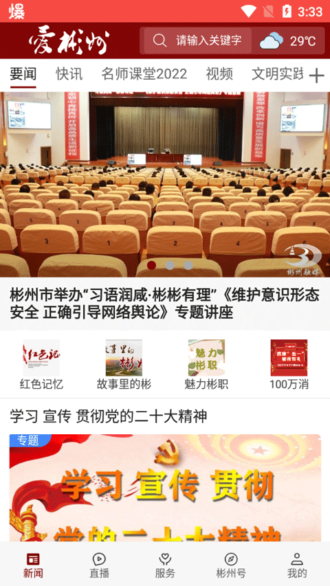 爱彬州通用版图2