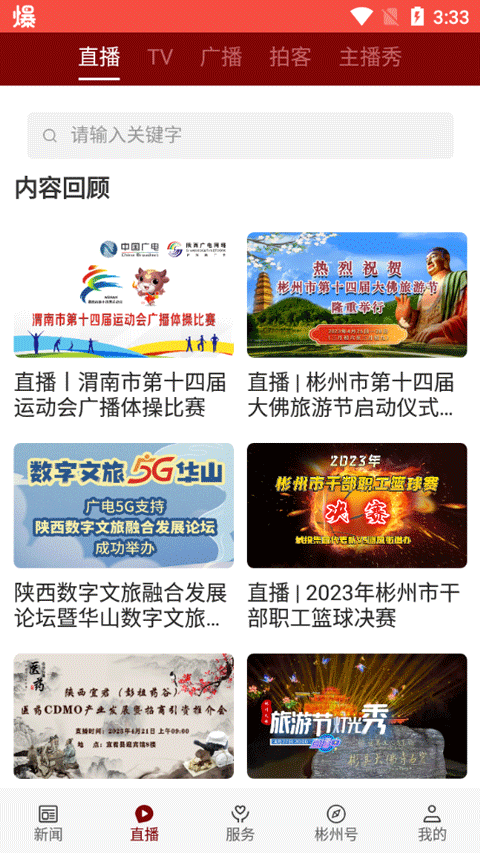 爱彬州通用版图3