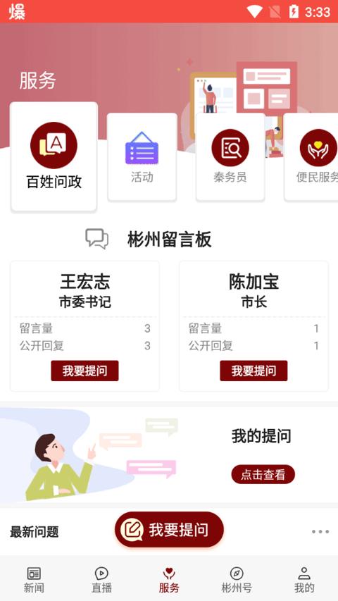 爱彬州通用版图4
