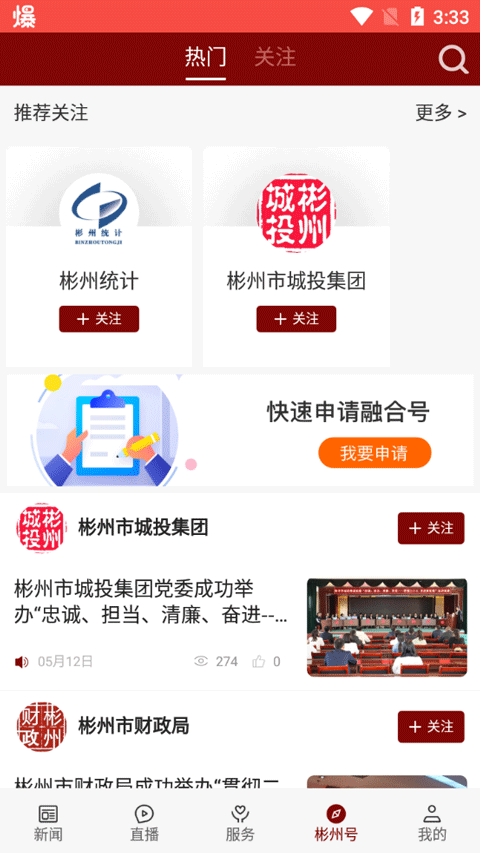 爱彬州通用版图5