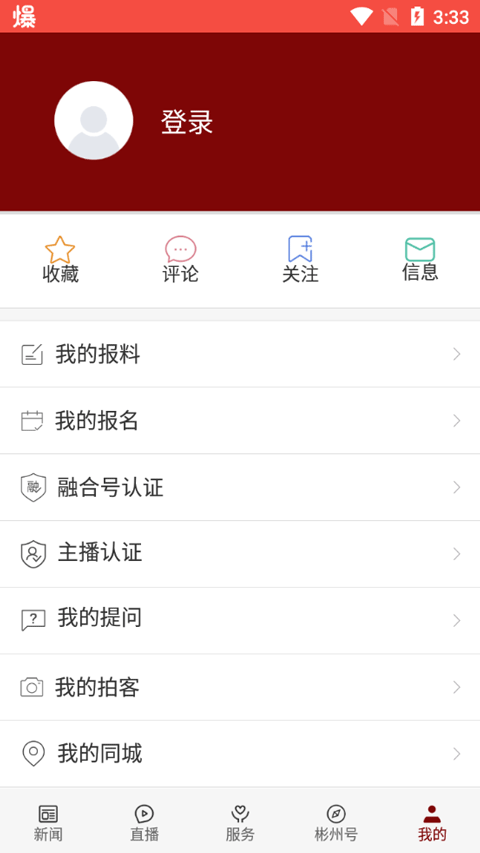 爱彬州通用版图6