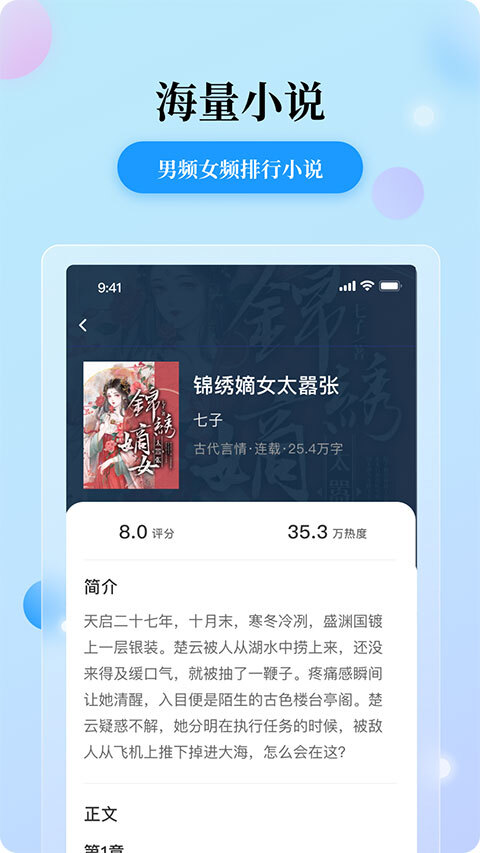 花生小说安卓免费版图2