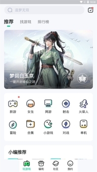 4399在线玩官方版图1