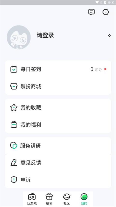 4399在线玩官方版图4