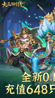 大三国时代原版图1