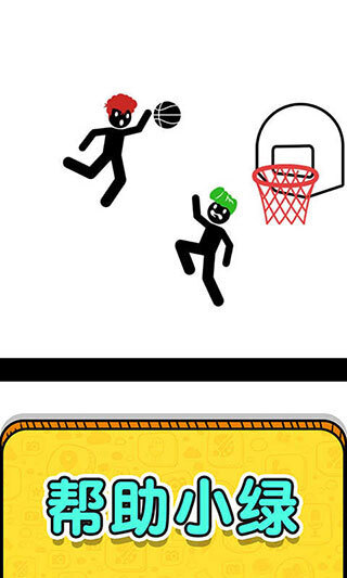 画线救救火柴人3官方正版图1