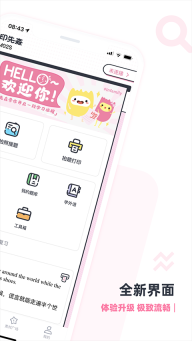 印先森官方正版图2