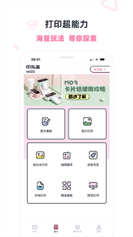印先森官方正版图3