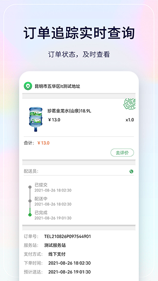 珍茗好生活手机最新版图4
