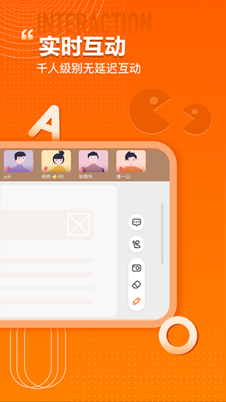 火苗会议最新版图4