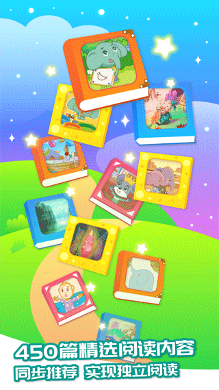 智象识字手机正版图5