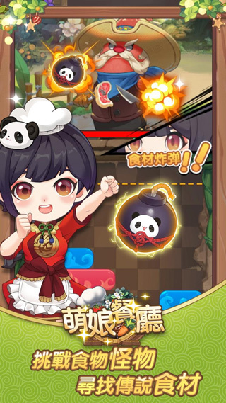 萌娘餐厅娇俏小厨娘无广告版图4