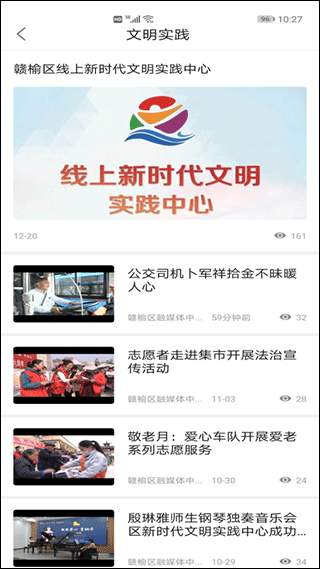 赣榆发布安卓官方版图2