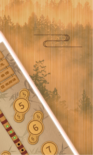 笛子教练官方版图2