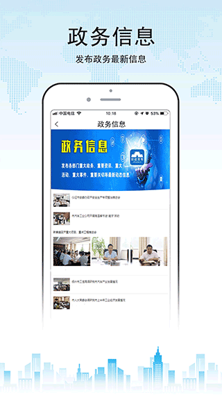 仪征发布客户端官方版