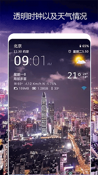 卫星天气预报王最新版图1