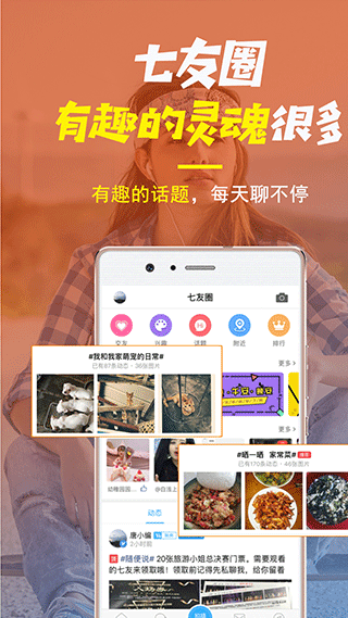 唐河0377网手机免费版图2