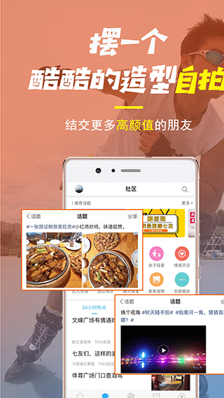 唐河0377网手机免费版图3