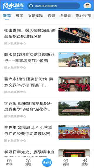 陵水融媒体中心通用版图1