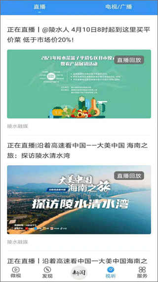 陵水融媒体中心通用版图3