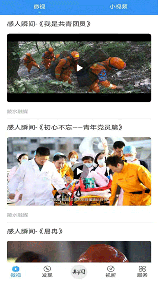 陵水融媒体中心通用版图4