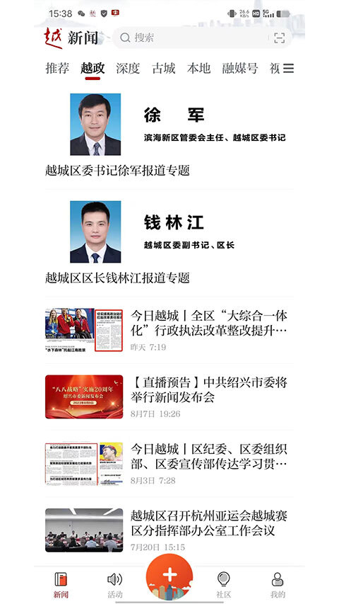 今日越城直装版图1