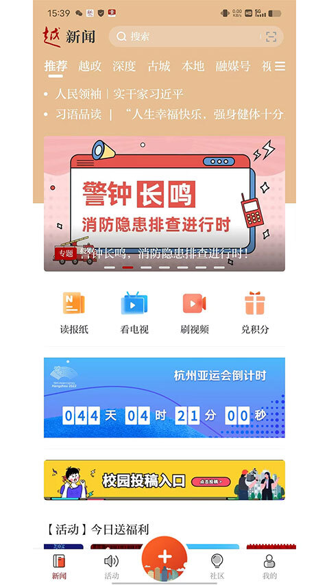 今日越城直装版图2