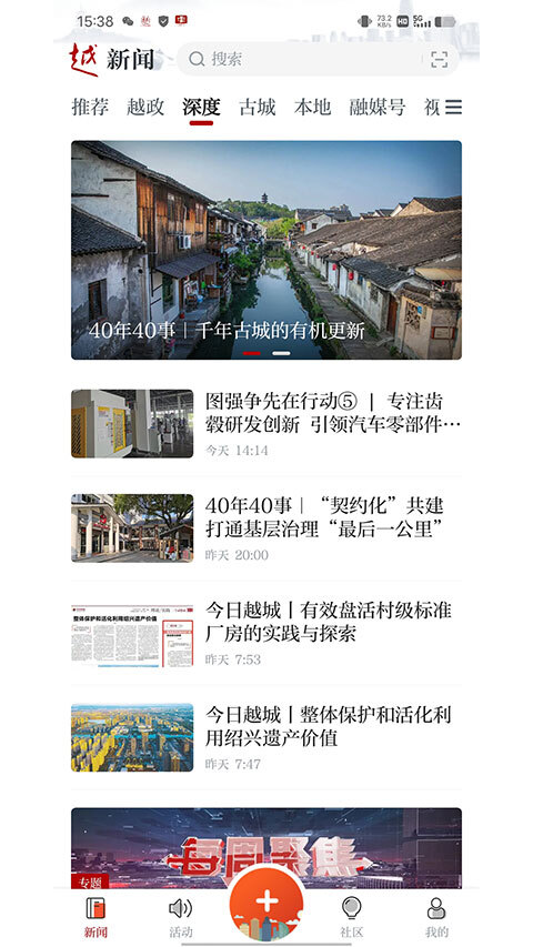 今日越城直装版图3