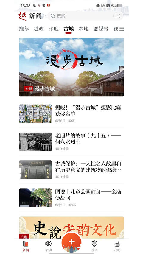 今日越城直装版图4