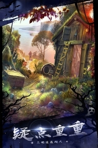 密室逃脱18移动迷城小游戏安装包图4