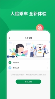 石慧行无广告版图3