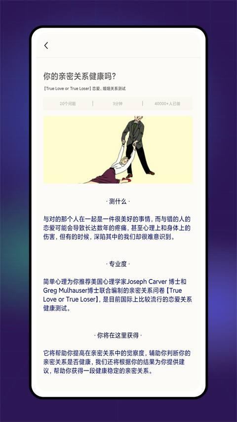 grow压力自测手机免费版(4)