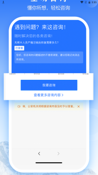 西藏公安政务服务平台免费原版图2