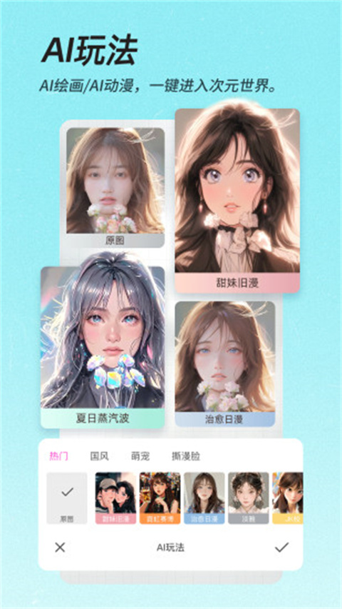 BeautyCam美颜相机安卓官方版